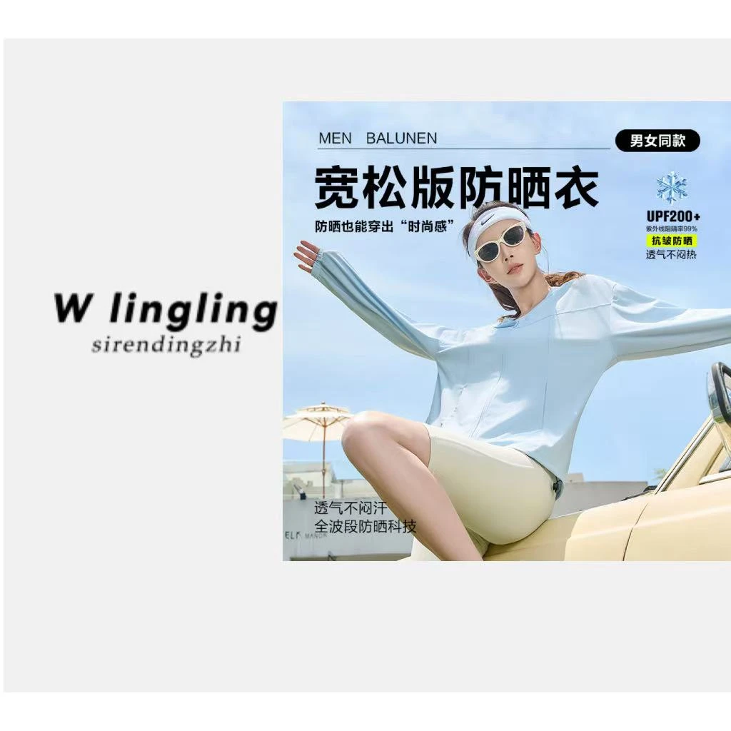 【玲姐专属】1235UPF50+抗皱高分子纱织防紫外线宽松版防晒衣