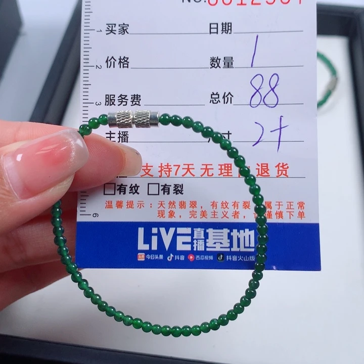 翡翠未镶嵌手链多样性发货