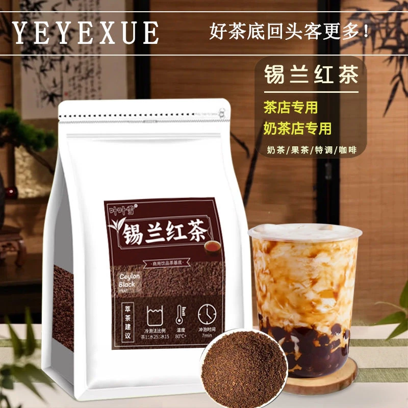 锡兰红茶奶茶店专用茶叶手打柠檬茶茶饮港式水果茶原材料茶叶