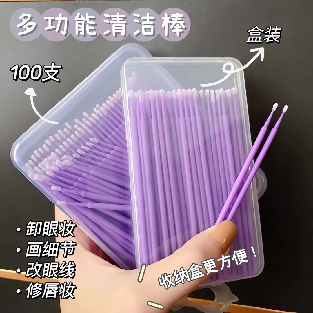 棉棒化妆神器园林工具配件美妆小头用纳米画眼线修改眼妆棒