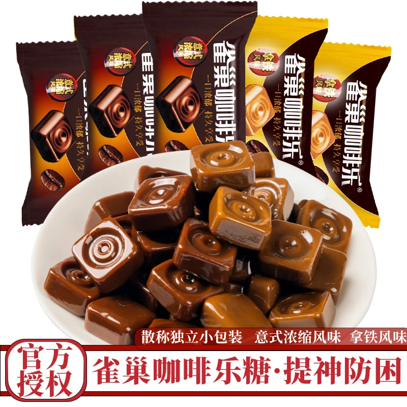 Nestle/雀巢 拿铁意式浓缩风味咖啡乐硬糖特浓郁咖啡糖果开车防困