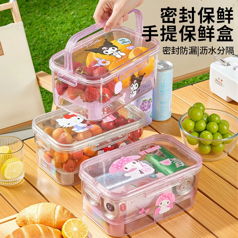 三丽鸥【手提保鲜盒】水果便当盒食品接触级收纳盒野餐移动小冰箱