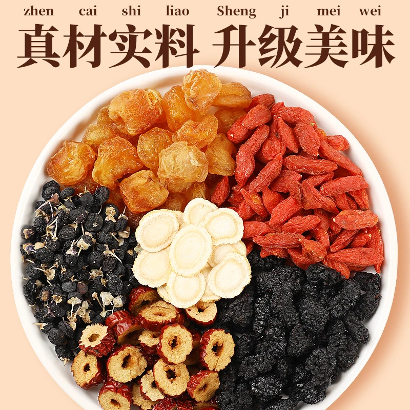 【正品保障】人参桑葚黑枸杞桂圆茶六宝茶泡水清甜真材实料独立包装