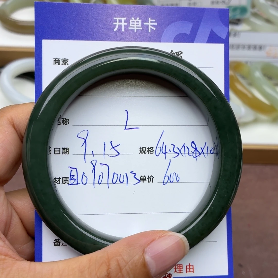 L***e未镶嵌手镯和田玉
