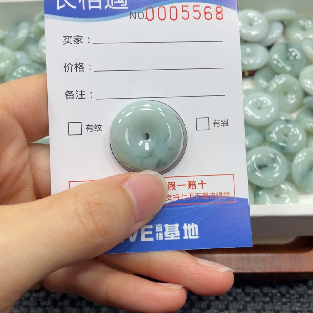 翡翠颈饰未镶嵌翡翠吊坠5568