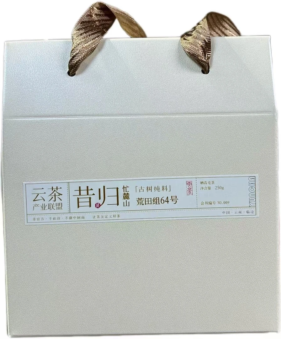 【昔归64号】昔归古树谷花茶 2023年谷花茶（散茶）