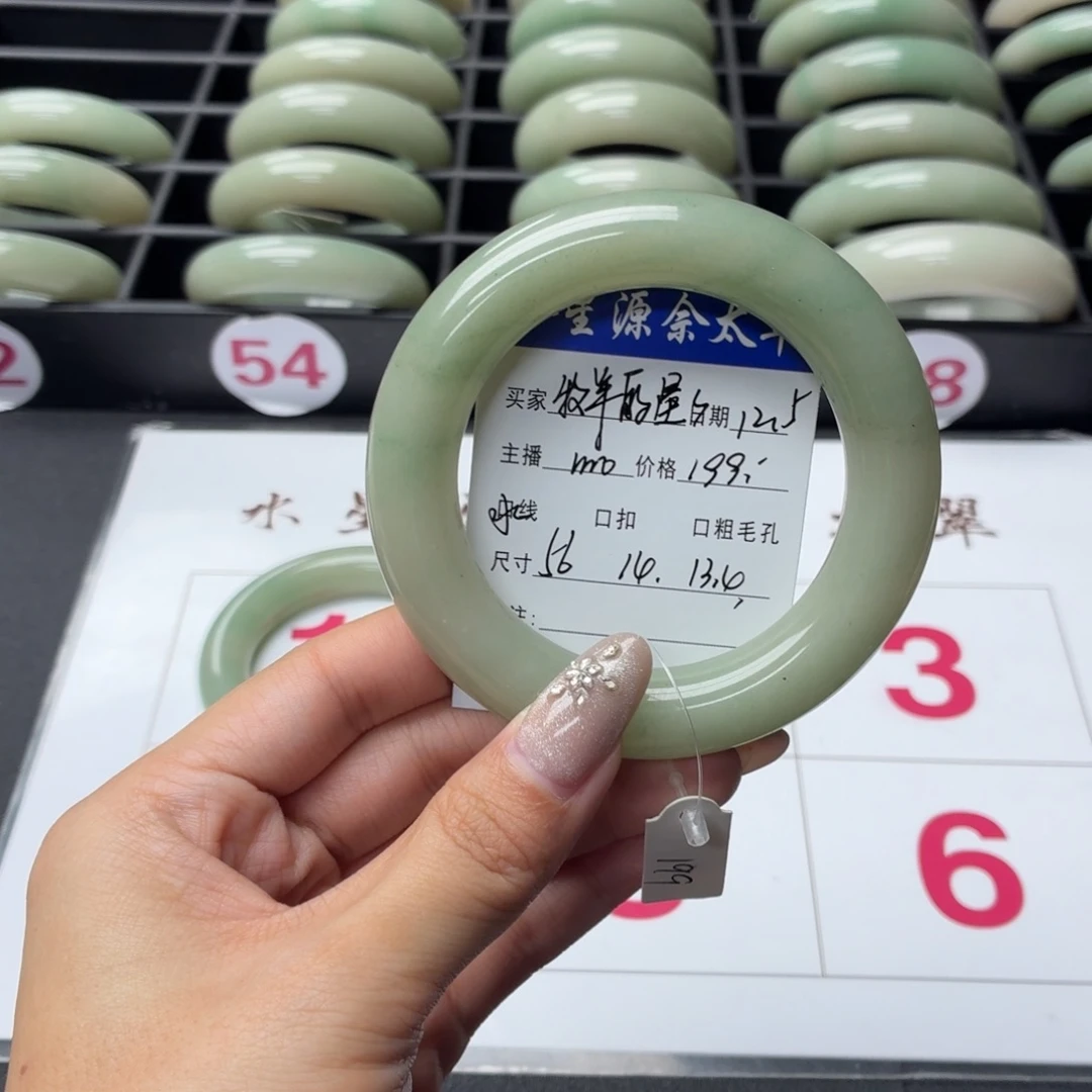 牧***星石英岩玉未镶嵌手镯