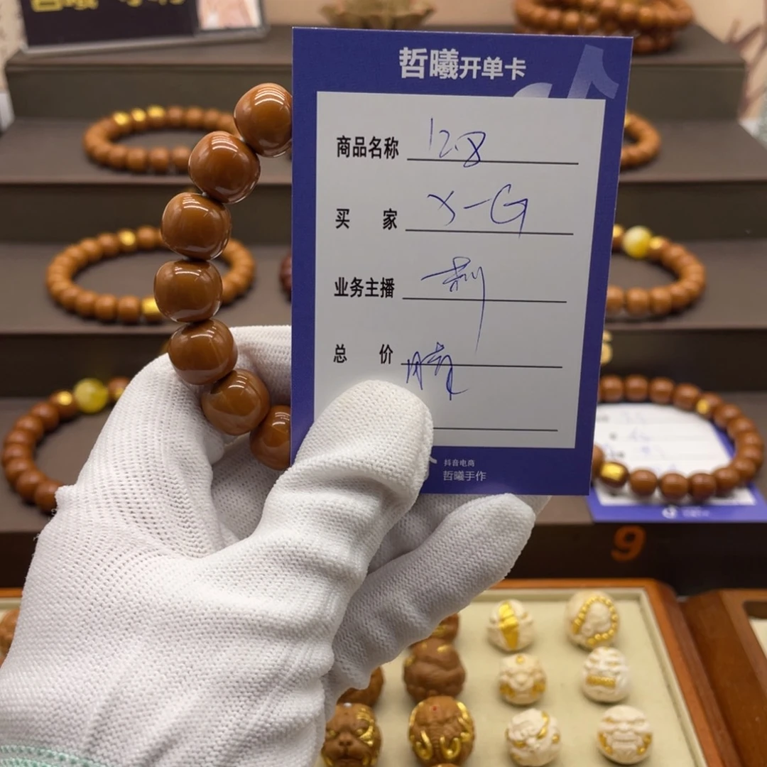 @***G猴头核桃手串啦啦啦啦啦啦啦啦