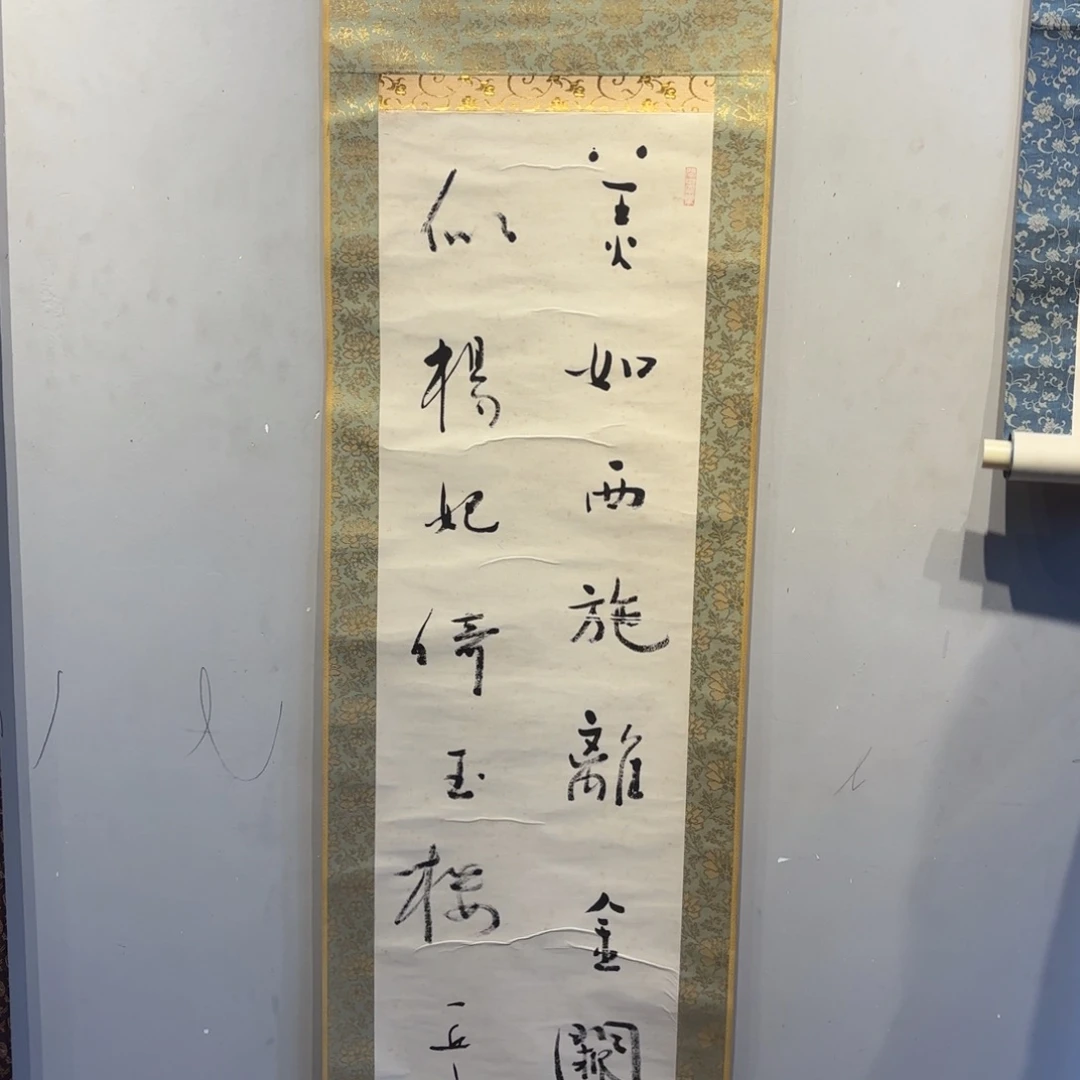 书法W*7卷轴绢本绫裱33