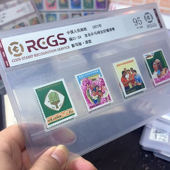 编号21-24套票邮票一套