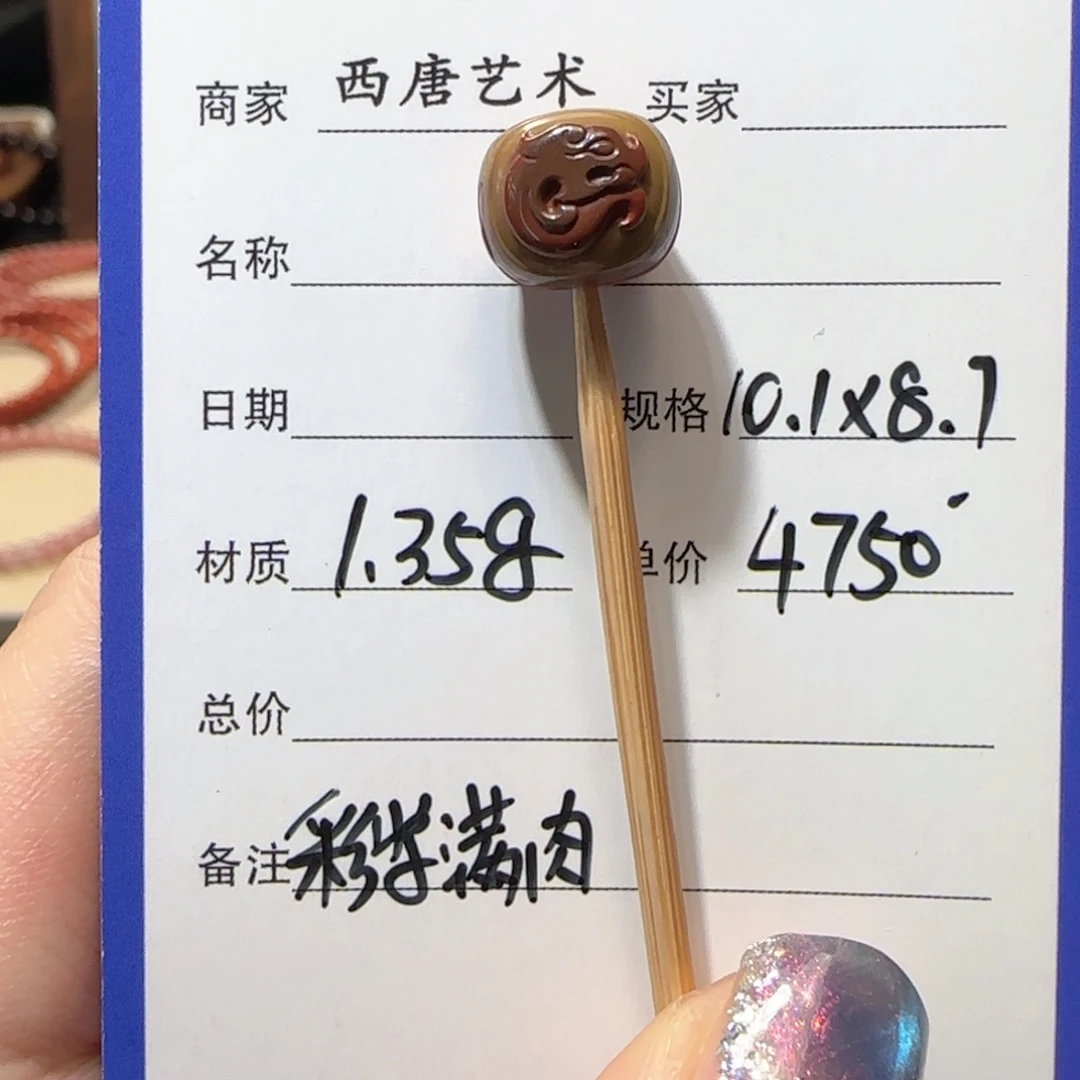 S***n未镶嵌单珠玛瑙/玉髓