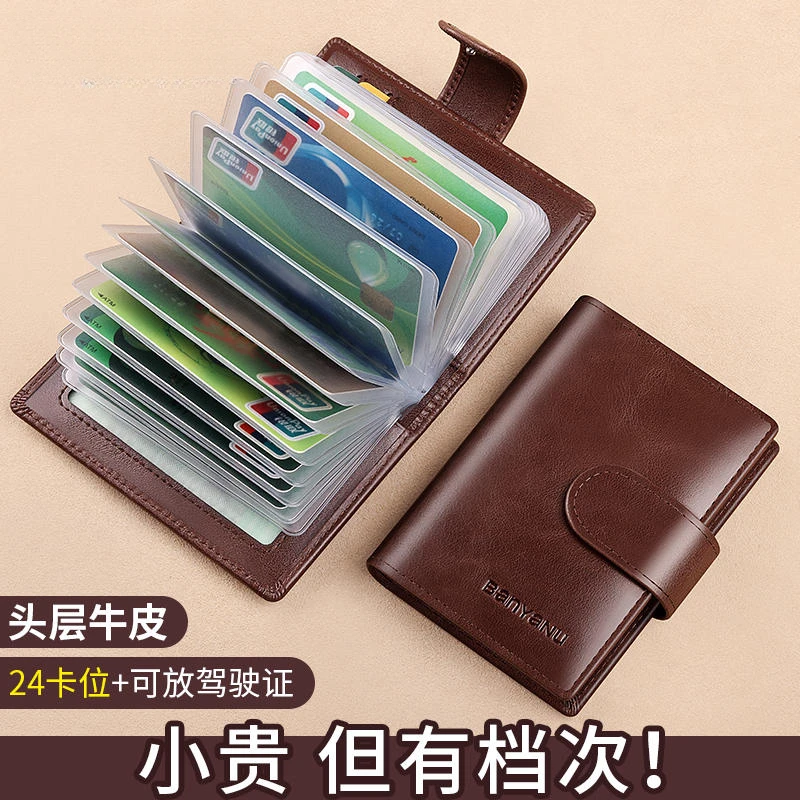 卡包男士真皮大容量多卡位防消磁信用卡片包小巧透明驾驶证卡套女