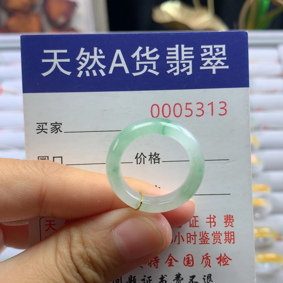 翡翠戒圈未镶嵌15号