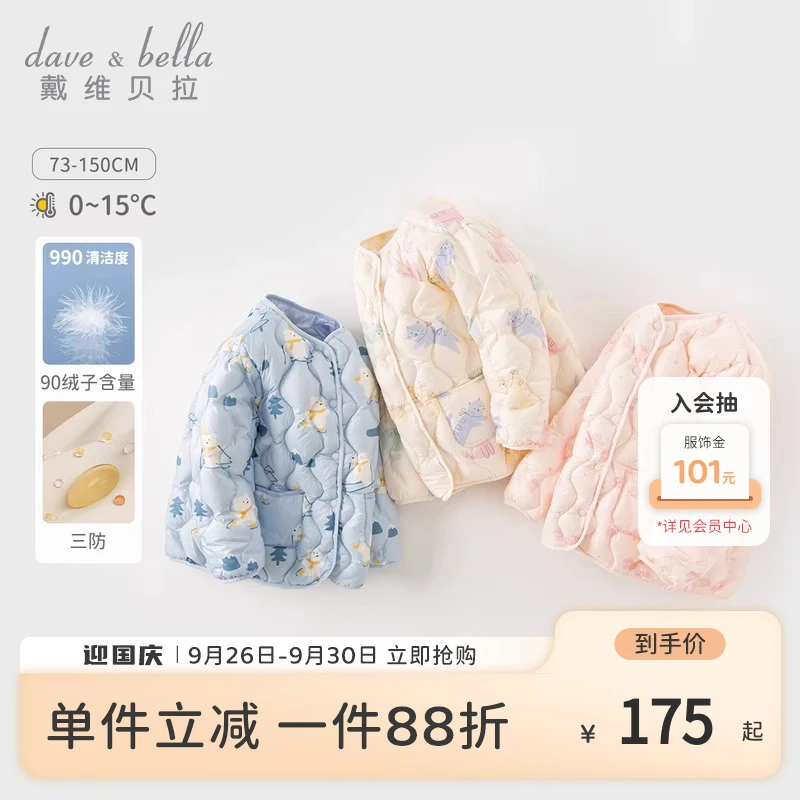【三防羽绒服】戴维贝拉童装女童外套秋冬季儿童宝宝冬装-DB4223467