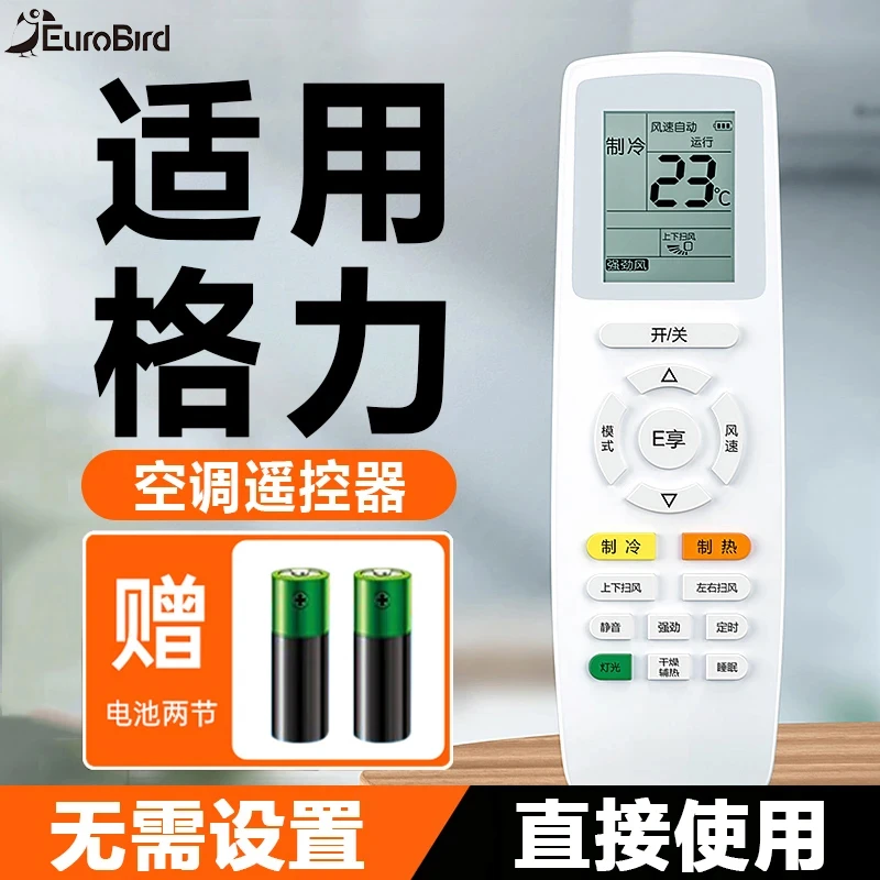 适用于格力空调遥控器所有挂机柜机原中央空调原不分型号通用款