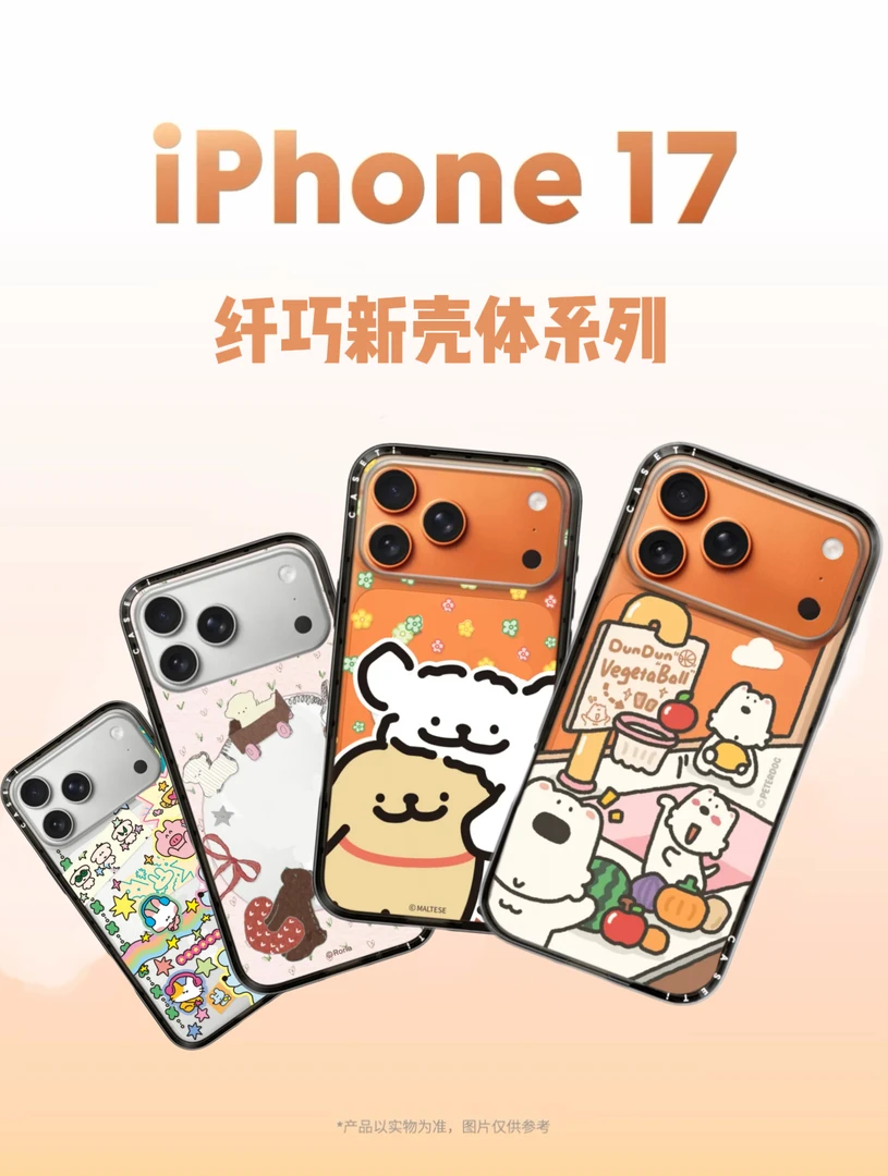 【新壳体17系列】透明时尚潮流适用于iPhone17promax手机壳卡通可爱