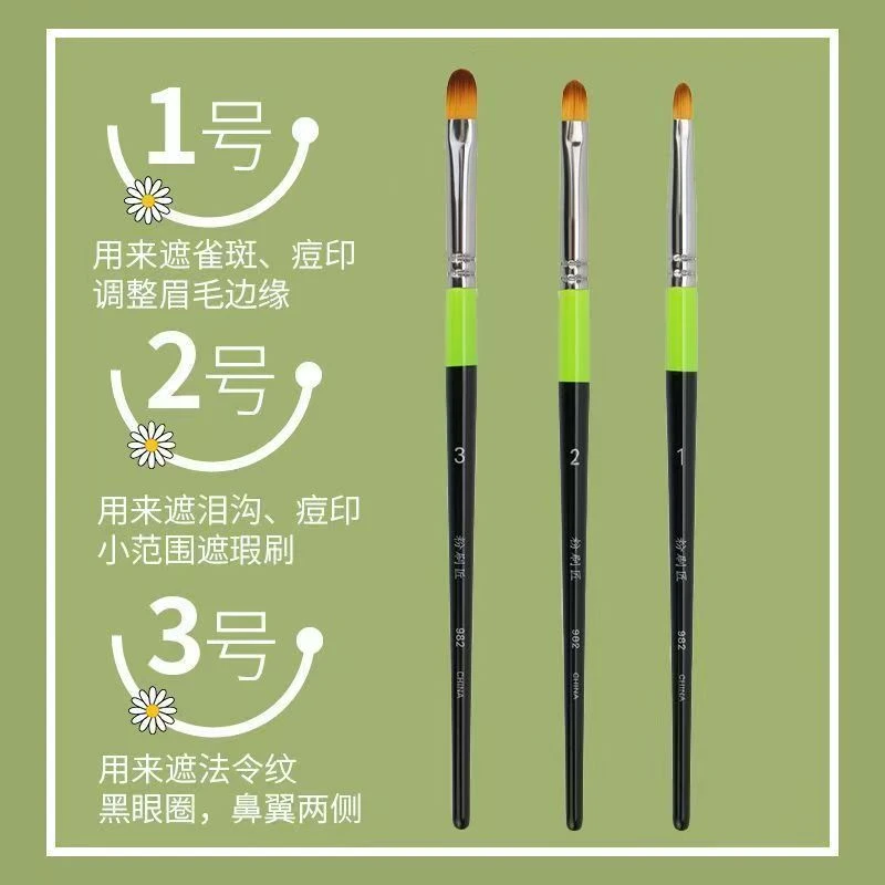 华虹遮瑕刷同款全套982系列提亮刷子沧州化妆刷扁头遮痘印遮泪沟