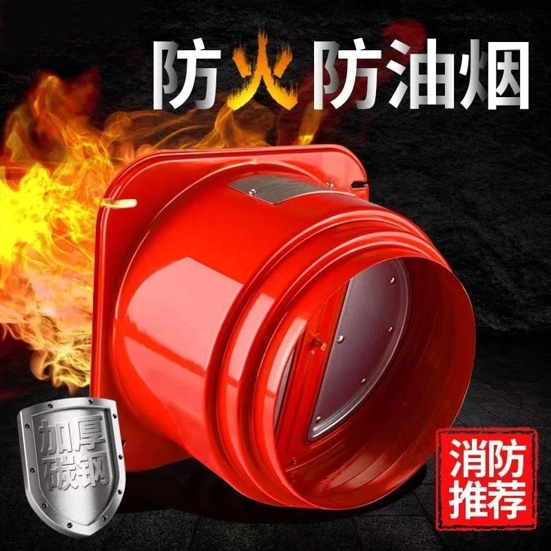 旗舰款抽油烟机止逆阀厨房专用烟道止回阀排烟管单向防烟宝止烟阀