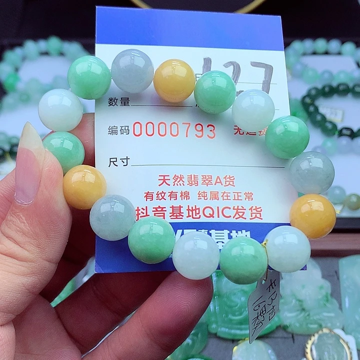 毛衣链未镶嵌翡翠