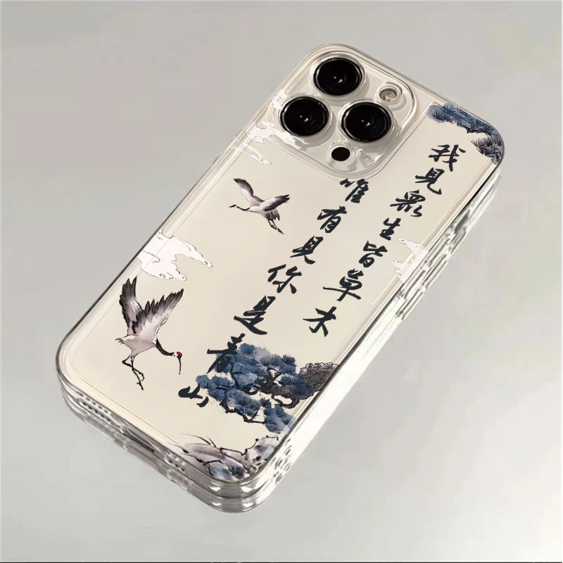 我见众生皆草木适用苹果iPhone16pro14小米15pro华为80手机壳创意