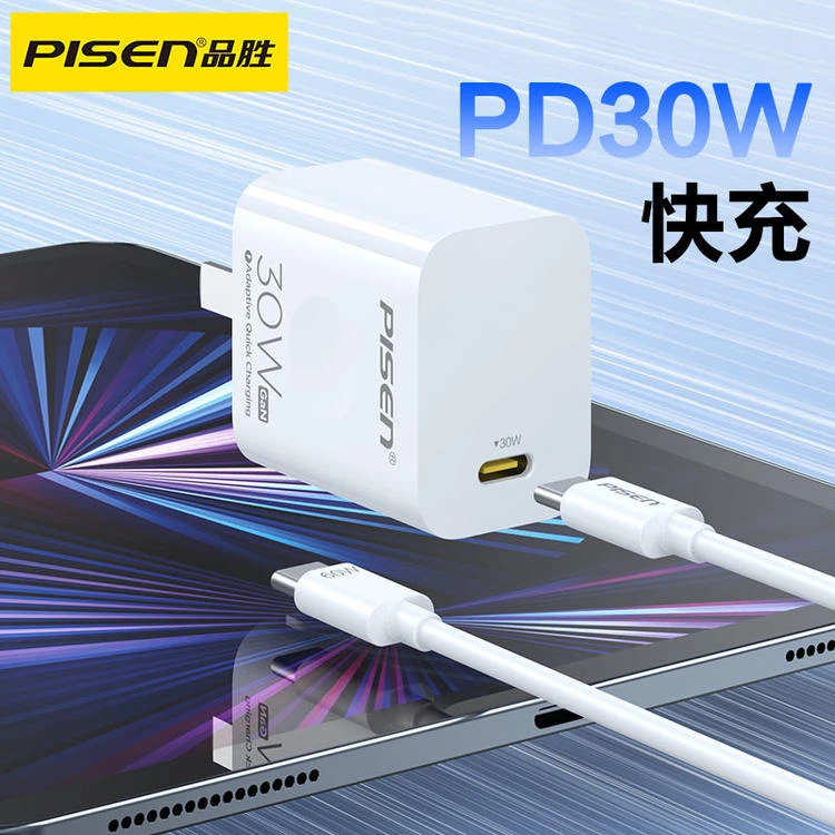 品胜PD30W适用苹果8-16氮化镓充电头折叠单口快充充电器小巧轻便