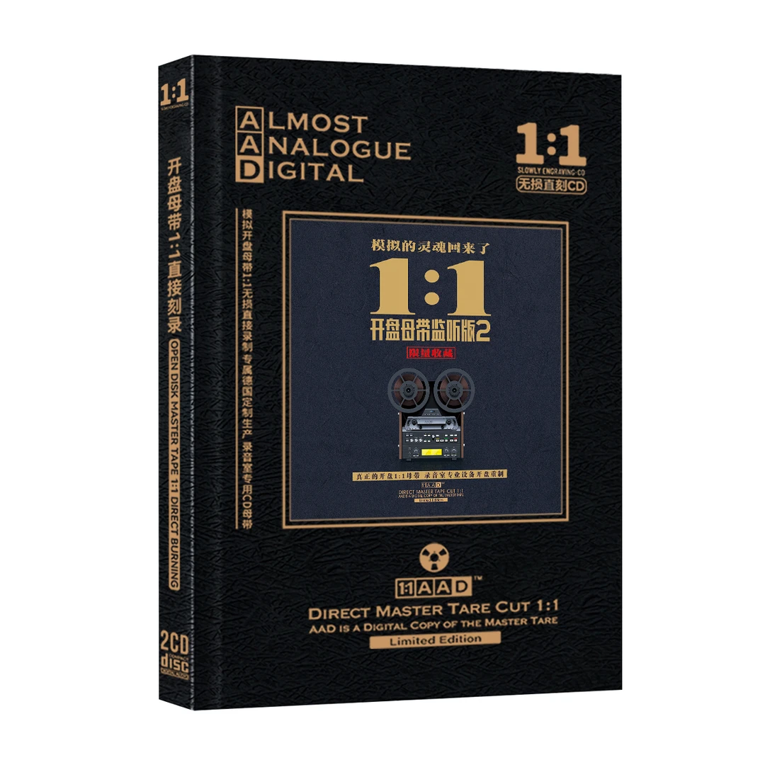 1:1开盘母盘CD光盘发烧试音人声高音质歌曲母盘直刻CD碟片
