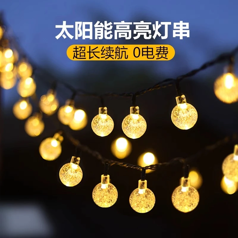 太阳能庭院七彩庭院星星彩灯氛围灯Led满天星气泡灯带院子庭院灯