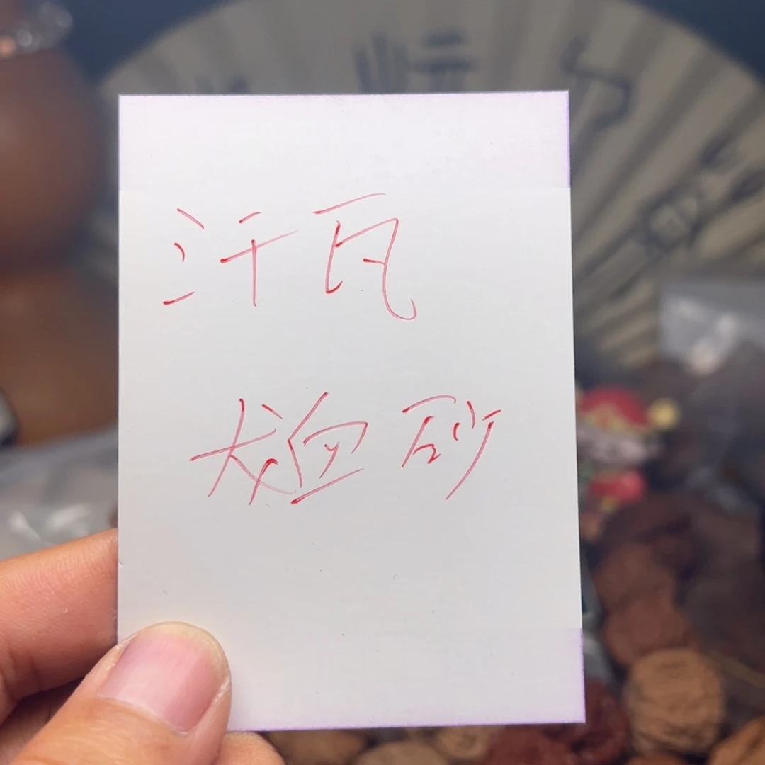 琴***谱文玩核桃把件今天