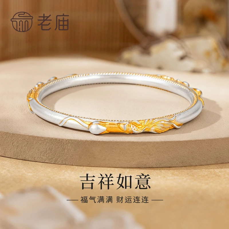 老庙 足银手镯 足银鎏金金鱼荷花固口手镯