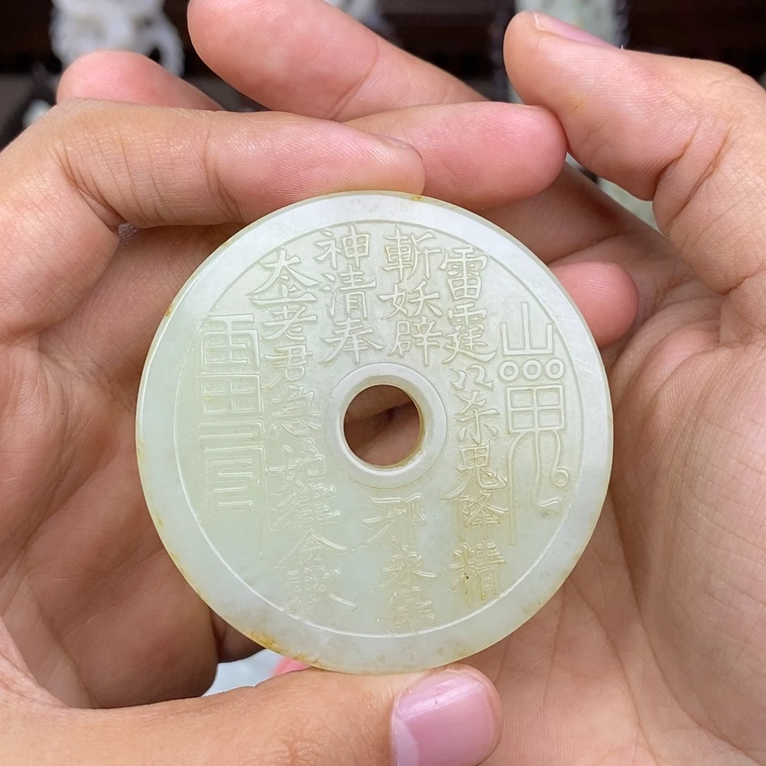 平***人和田玉未镶嵌挂件