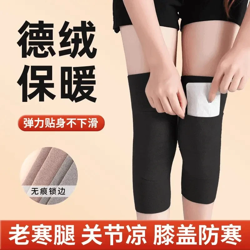 暖膝盖男女士可用关节保暖老寒腿德绒口袋式护膝盖可放暖宝宝温