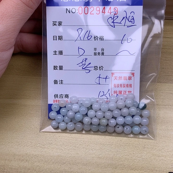 用***恒未镶嵌手链翡翠翡翠