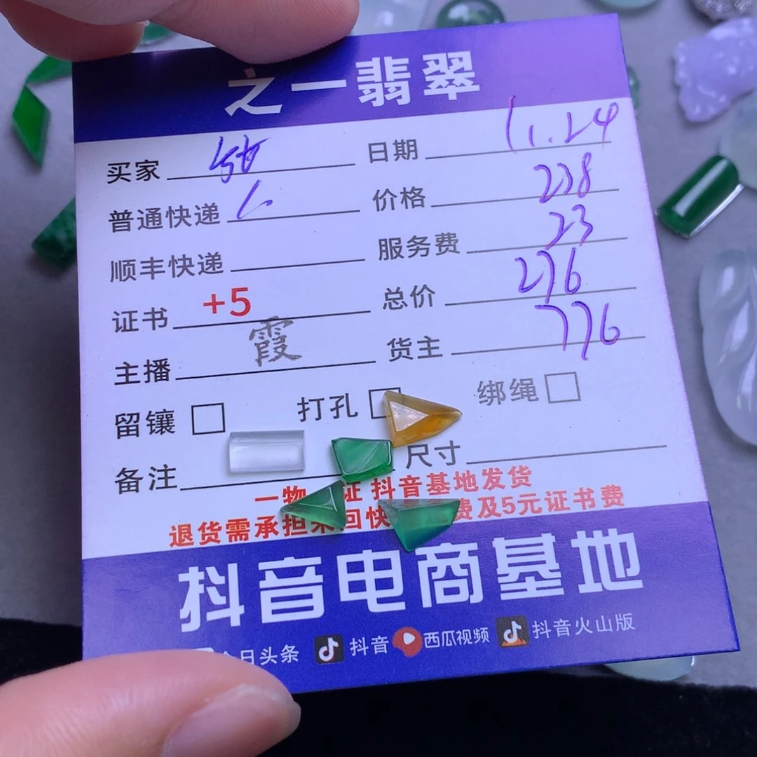 颈饰未镶嵌翡翠甜*