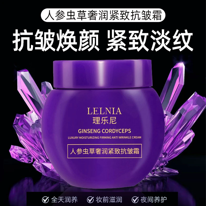 【2瓶】【婚礼伴手礼福利】紫绷带抗皱紧致保湿面霜