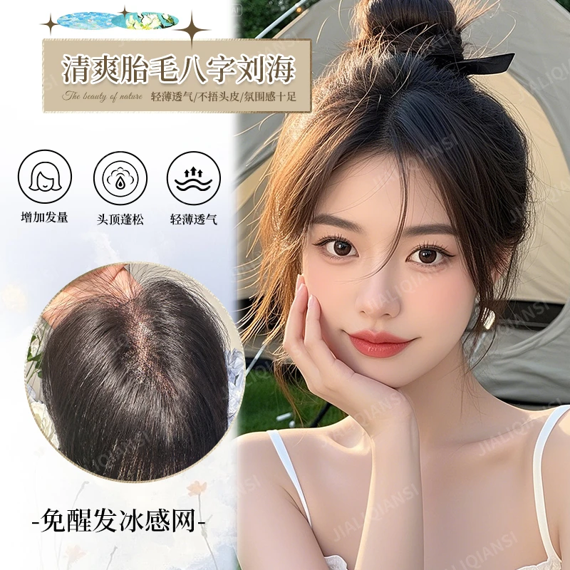 【畅销款返场】轻羽网假发女超薄透气夏季五一限定款头顶真发补发片