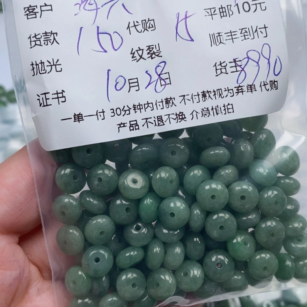 海***娜翡翠未镶嵌颈饰天然翡翠