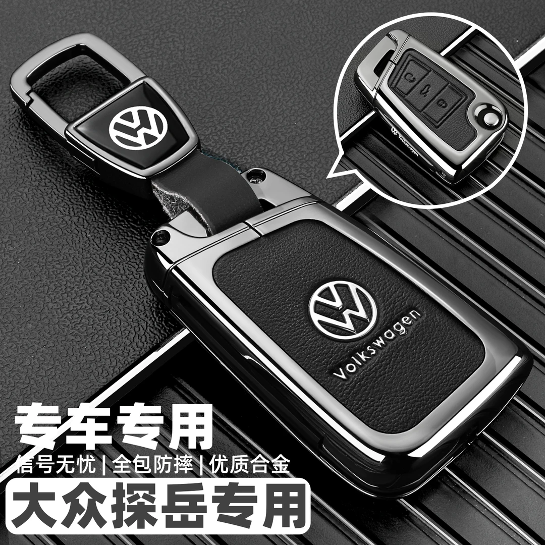 2024款大众探岳330钥匙套一汽探岳x300豪华专用汽车真皮壳扣男女