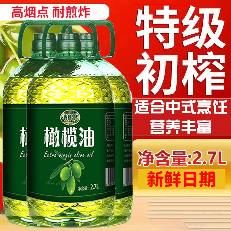 家用无添加特级初榨橄榄油的植物非调和大桶食用油炒菜炖汤适用