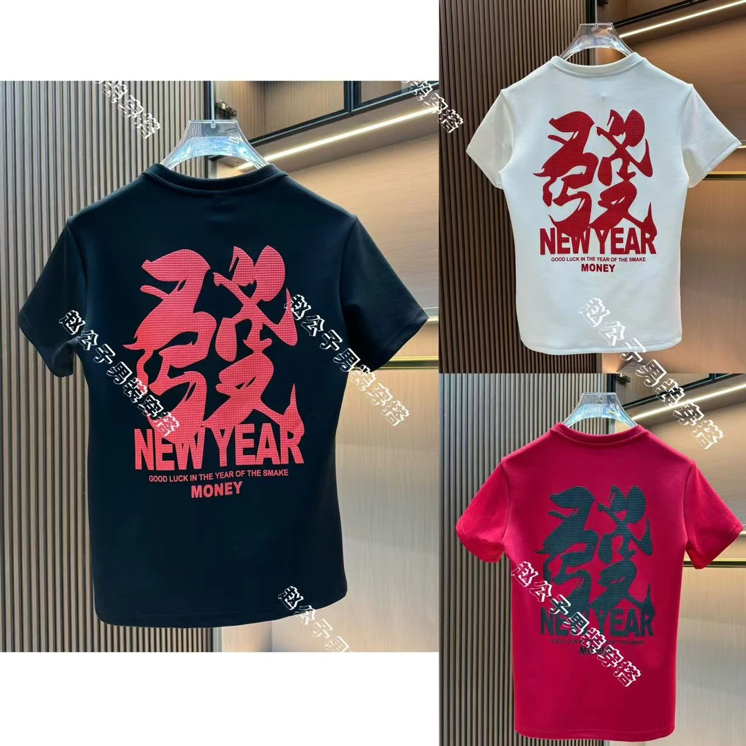 国潮蛇年本命年红色短袖t恤男士2025新款燕尾弧形过新年半袖衣服