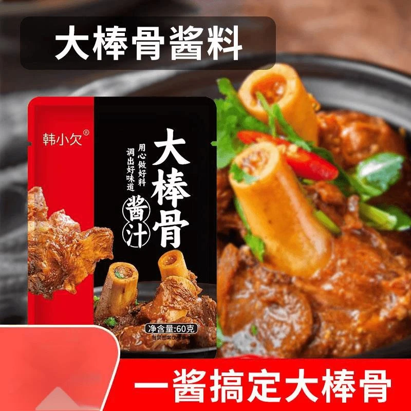 韩小欠大棒骨酱汁东北酱大骨排骨卤肉专用红烧酱汁料小包装家