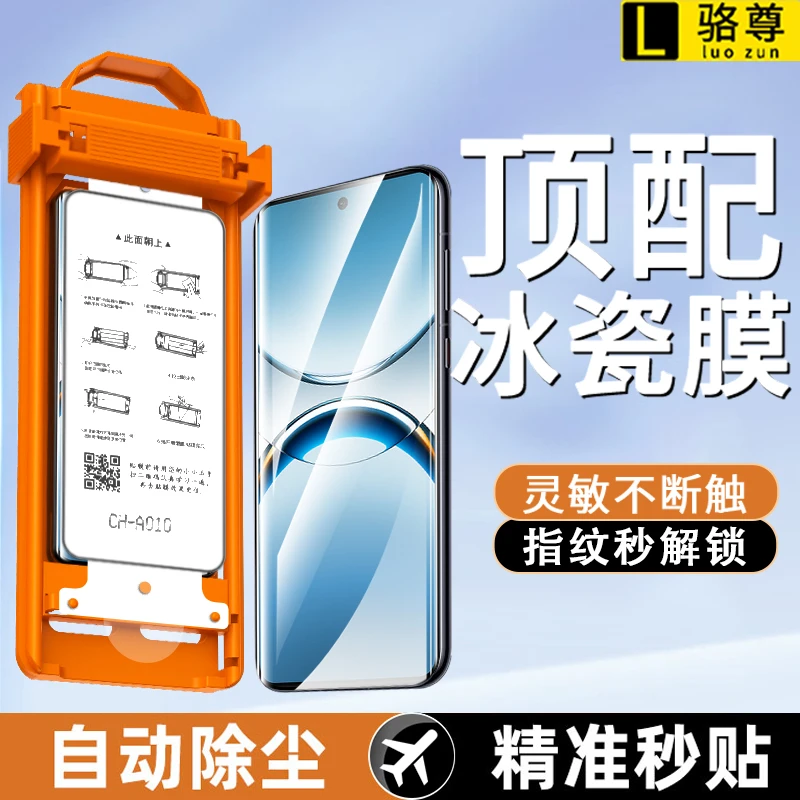 冰瓷膜适用OPPOFindX8Pro秒贴无尘舱FindX8/x8s+高清防指纹手机膜