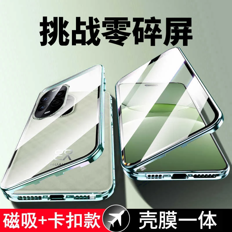 适用华为nova13手机壳高档双面玻璃防窥nova13pro防摔全包保护壳