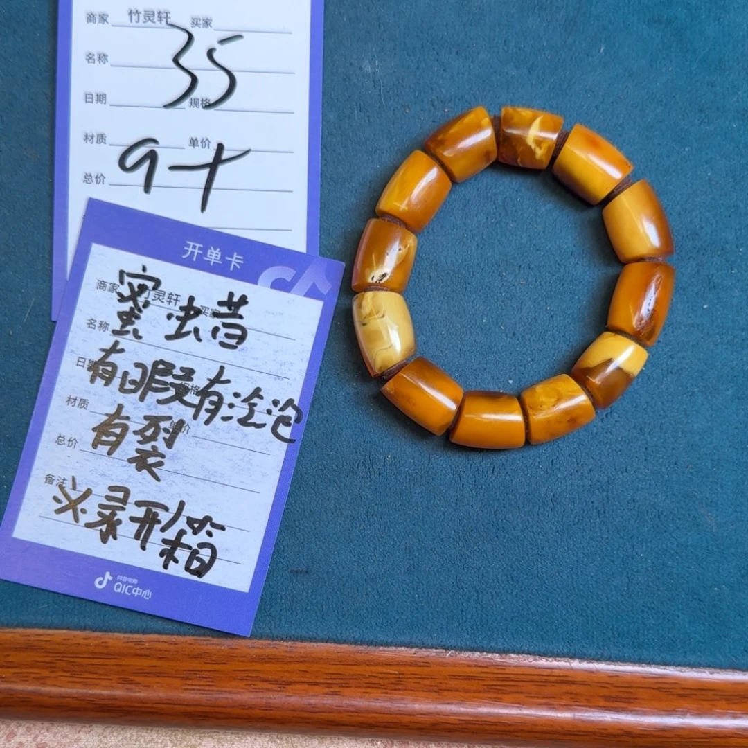 蜜蜡未镶嵌手串蜜蜡35