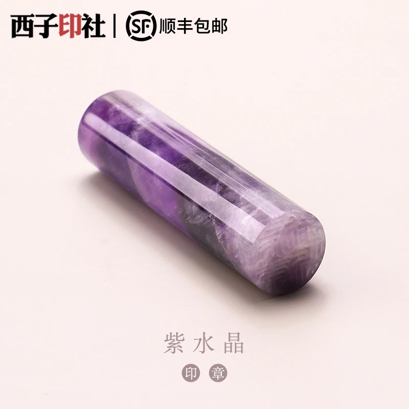 紫水晶印章定制日本留学生日礼物送女生创意礼物毕业礼物送朋友