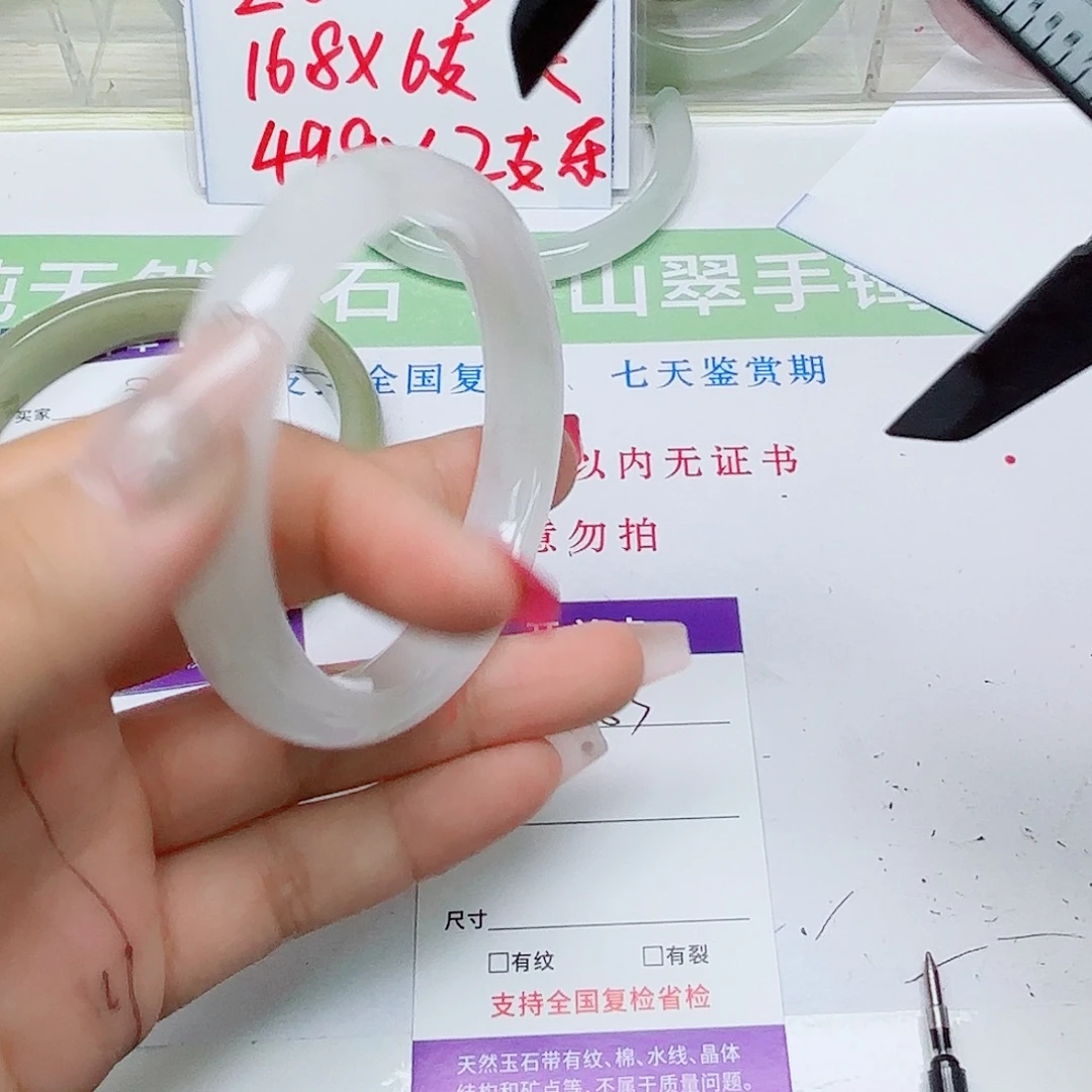 石英质玉未镶嵌手镯83/5655