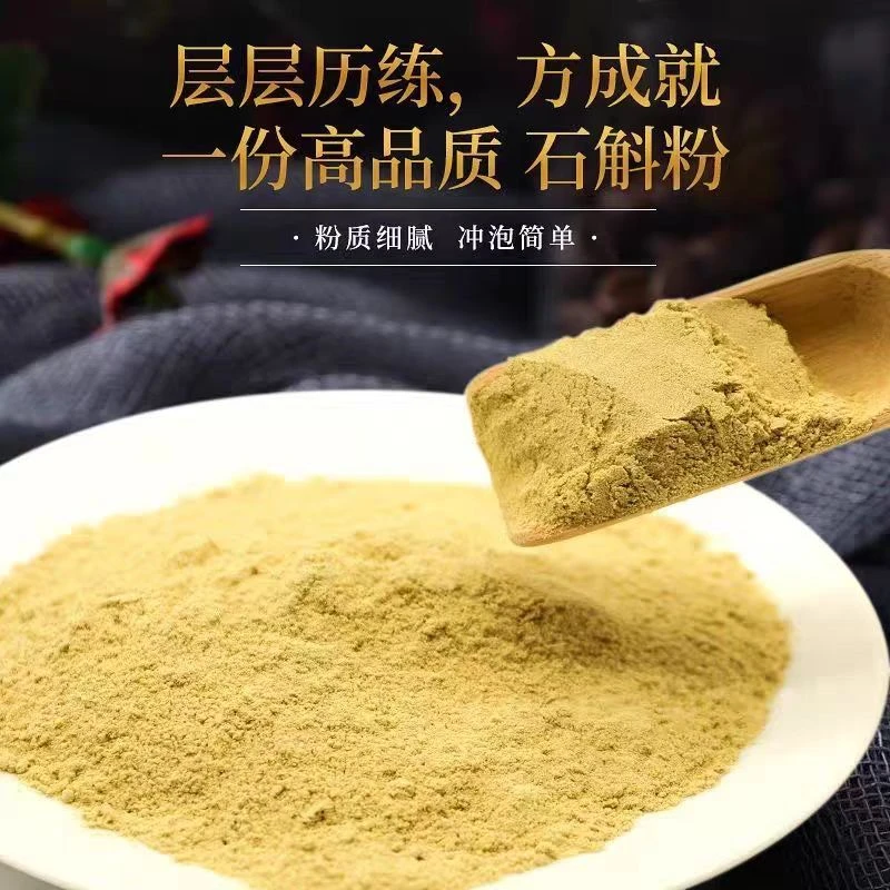 【承极堂】精选特级铁皮石斛粉铁皮石斛条