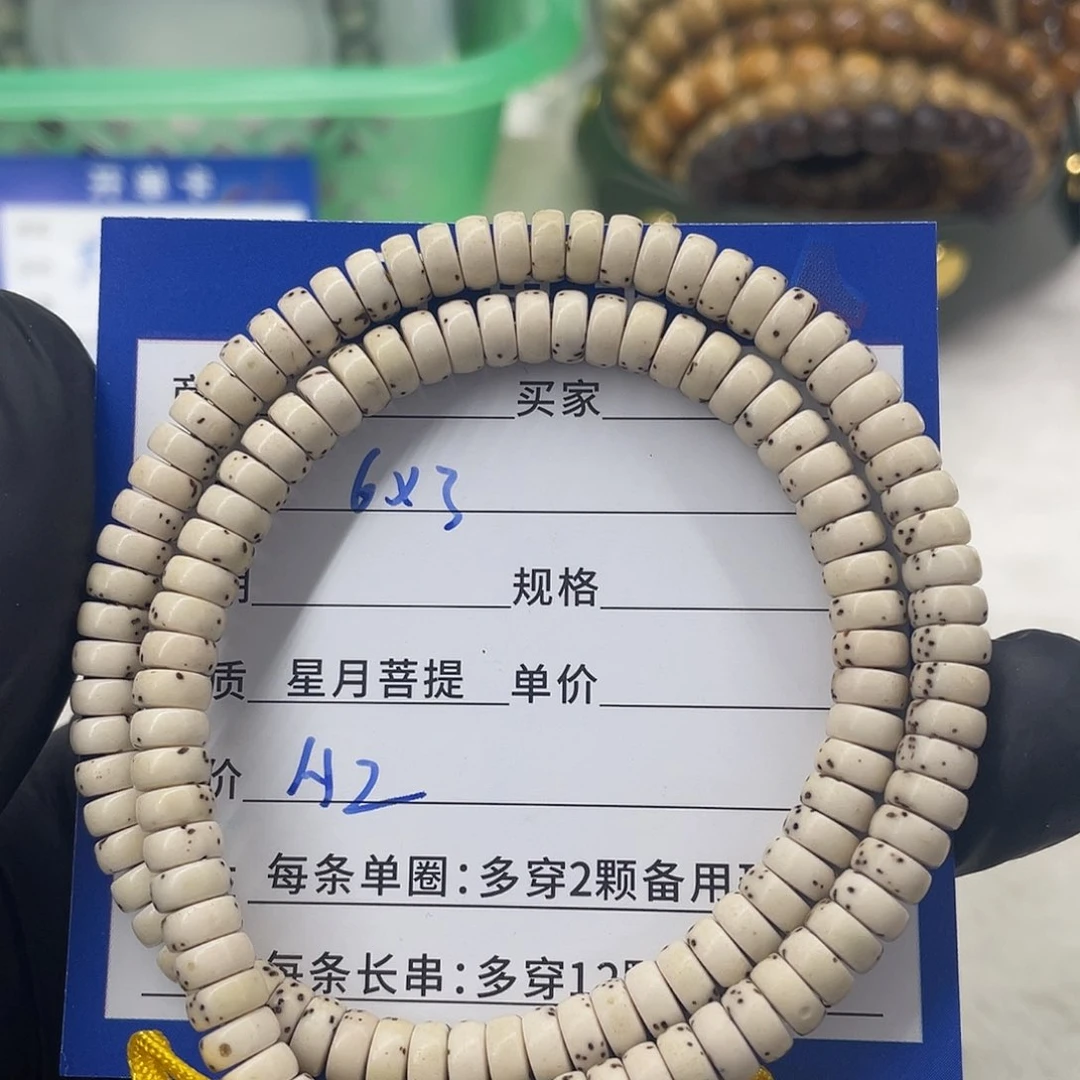 星月菩提手串星月a 2