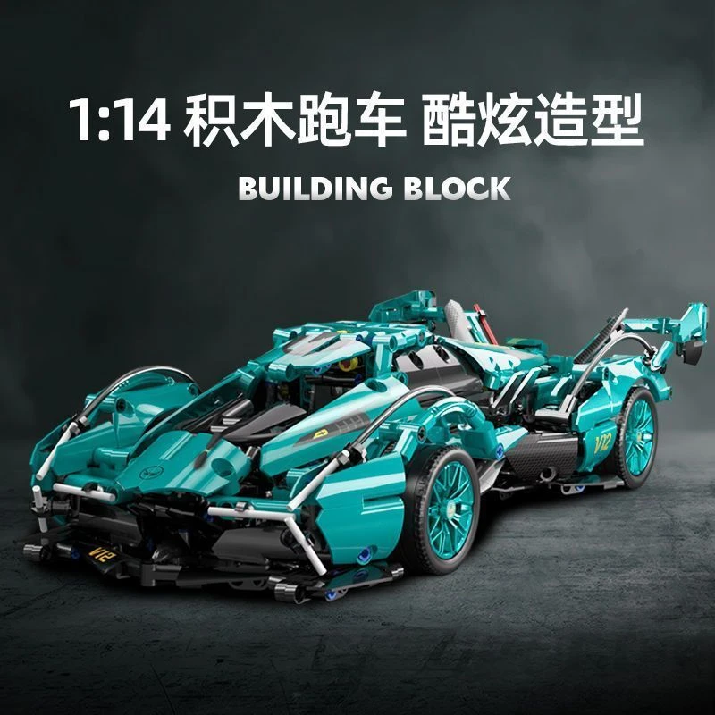 蒂芙尼蓝V12兰博基尼儿童积木拼装益智玩具车生日礼物男孩6到12岁