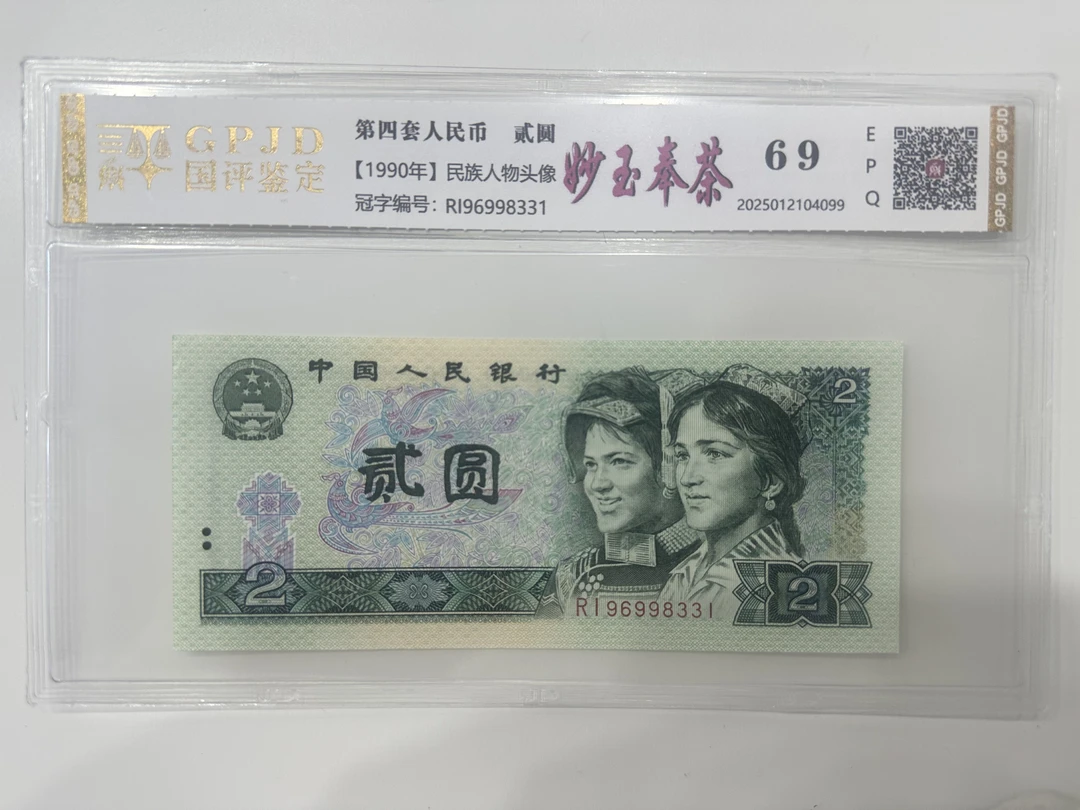 【玉玉专属】902妙玉奉茶 钱币（号码多样性发货）