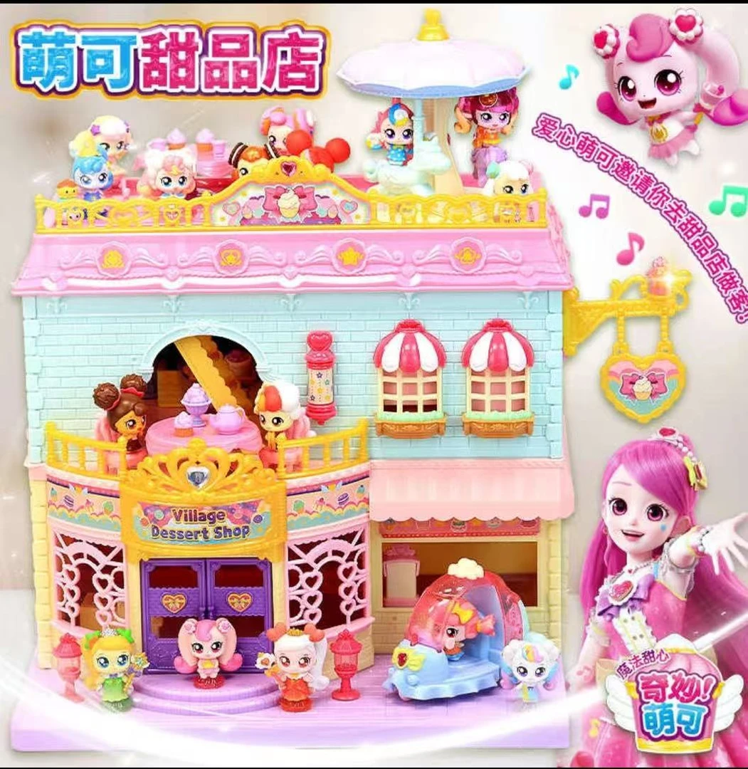 新款萌可魔法甜心萌可甜品店超豪华双层开合式60cm早教玩具